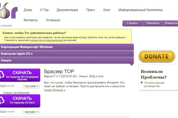 Почему кракен перестал работать