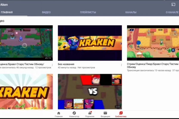 Kraken cc зеркало kr2web in