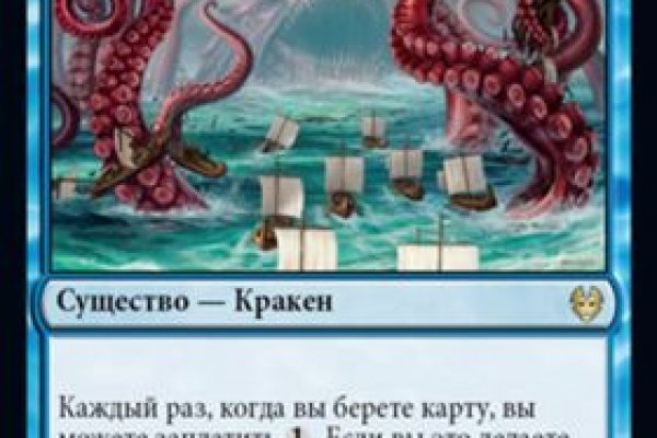 Магазин kraken даркнет